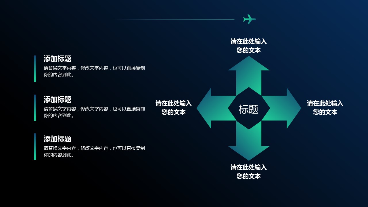 商务.总结PPT模板-图文14工作总结-图文146的PPT模板-7/29
