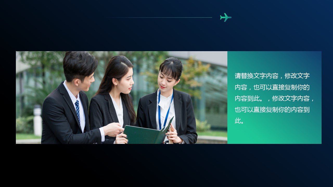 商务.总结PPT模板-图文14工作总结-图文146的PPT模板-8/29