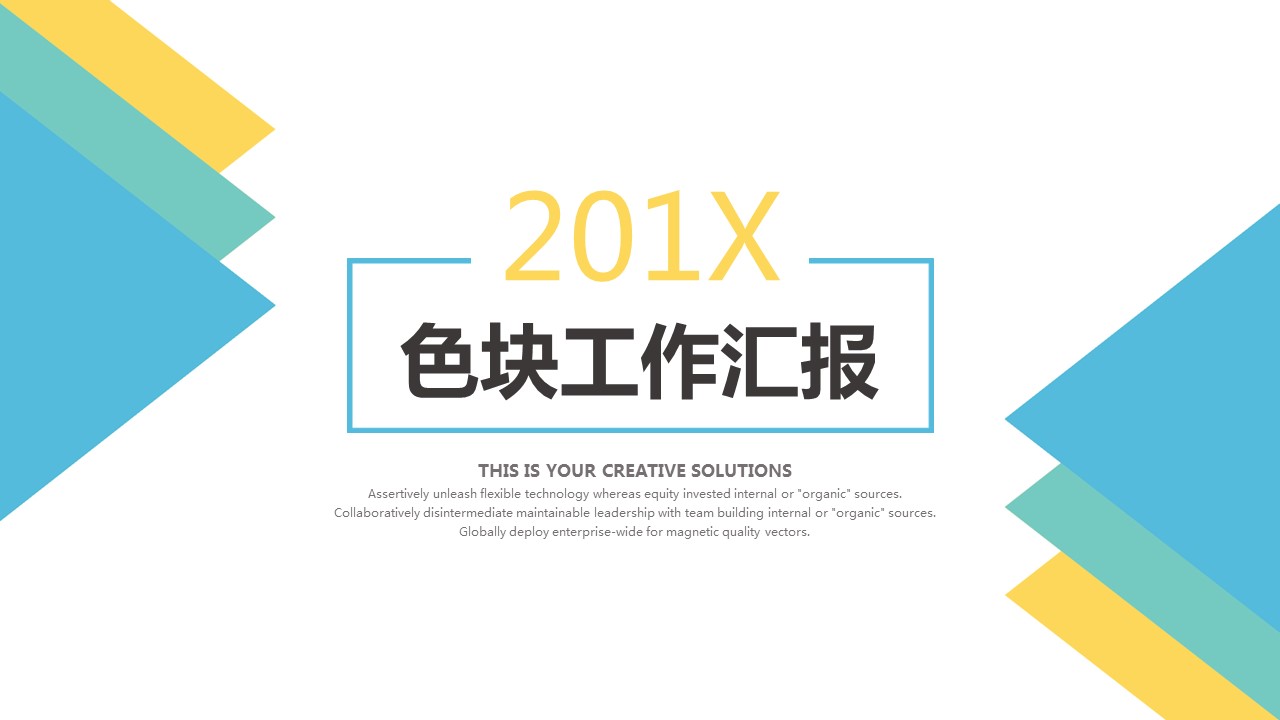 商务.总结PPT模板-图文14工作总结-图文147的PPT模板-1/29