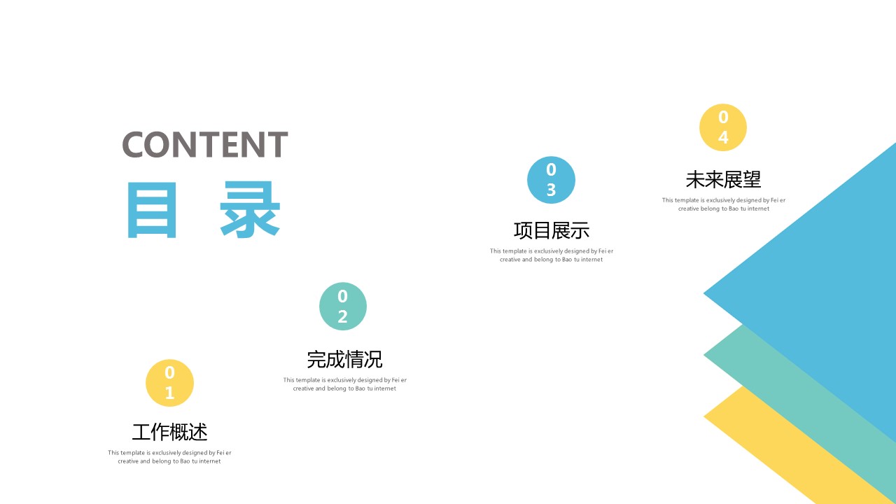 商务.总结PPT模板-图文14工作总结-图文147的PPT模板-2/29