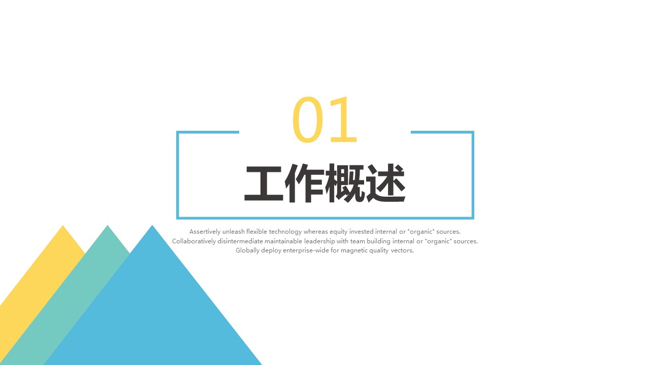 商务.总结PPT模板-图文14工作总结-图文147的PPT模板-3/29