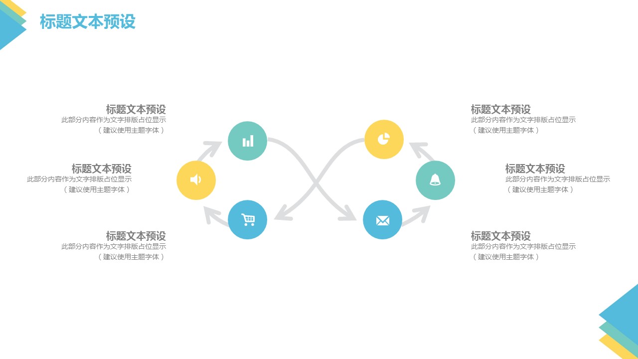 商务.总结PPT模板-图文14工作总结-图文147的PPT模板-4/29