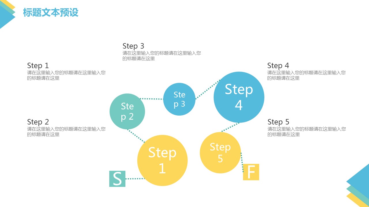 商务.总结PPT模板-图文14工作总结-图文147的PPT模板-5/29