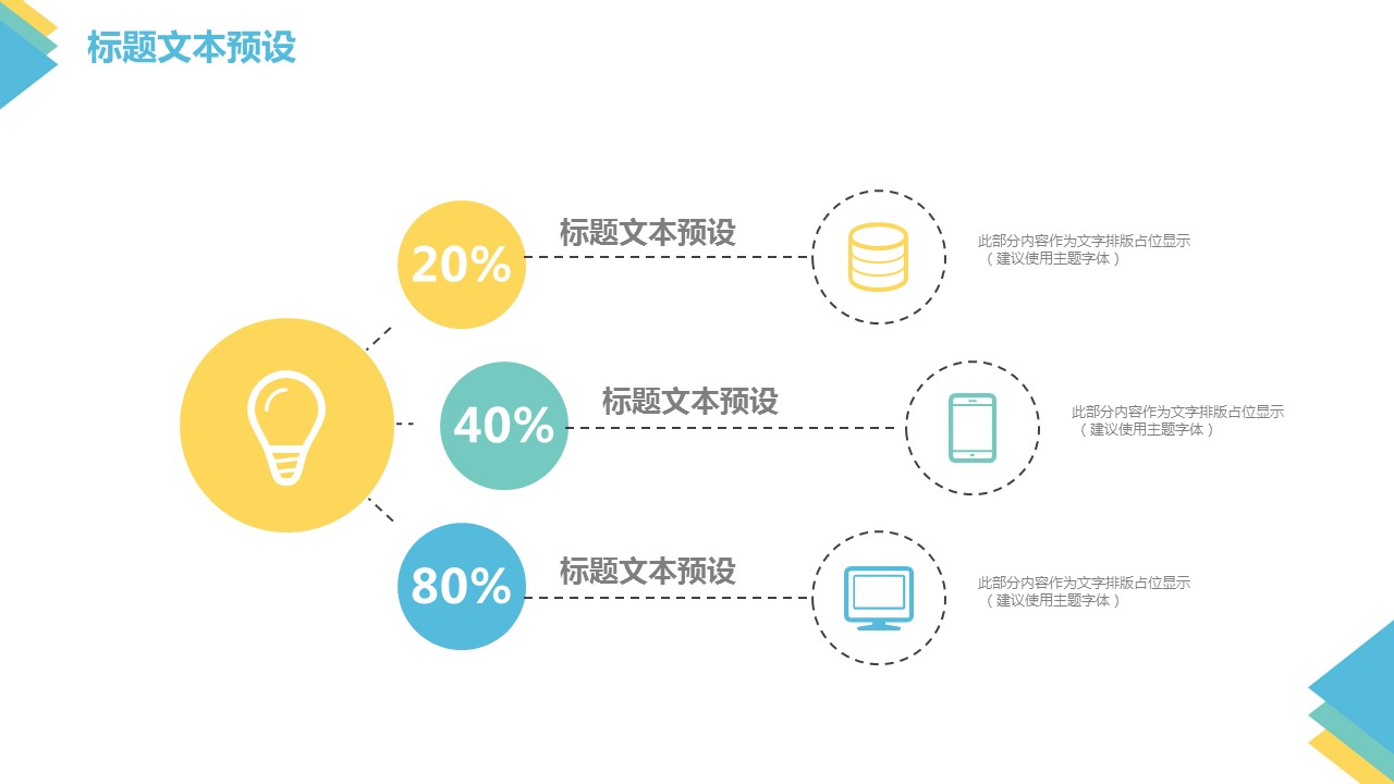 商务.总结PPT模板-图文14工作总结-图文147的PPT模板-6/29