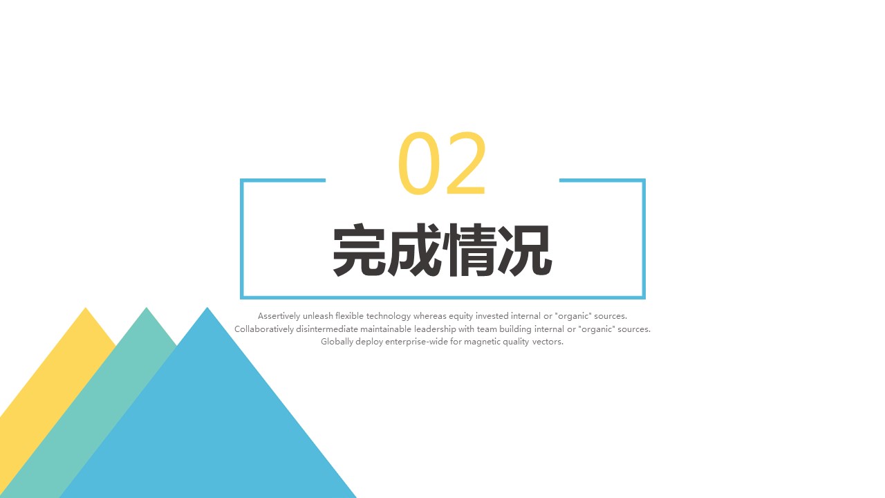 商务.总结PPT模板-图文14工作总结-图文147的PPT模板-9/29