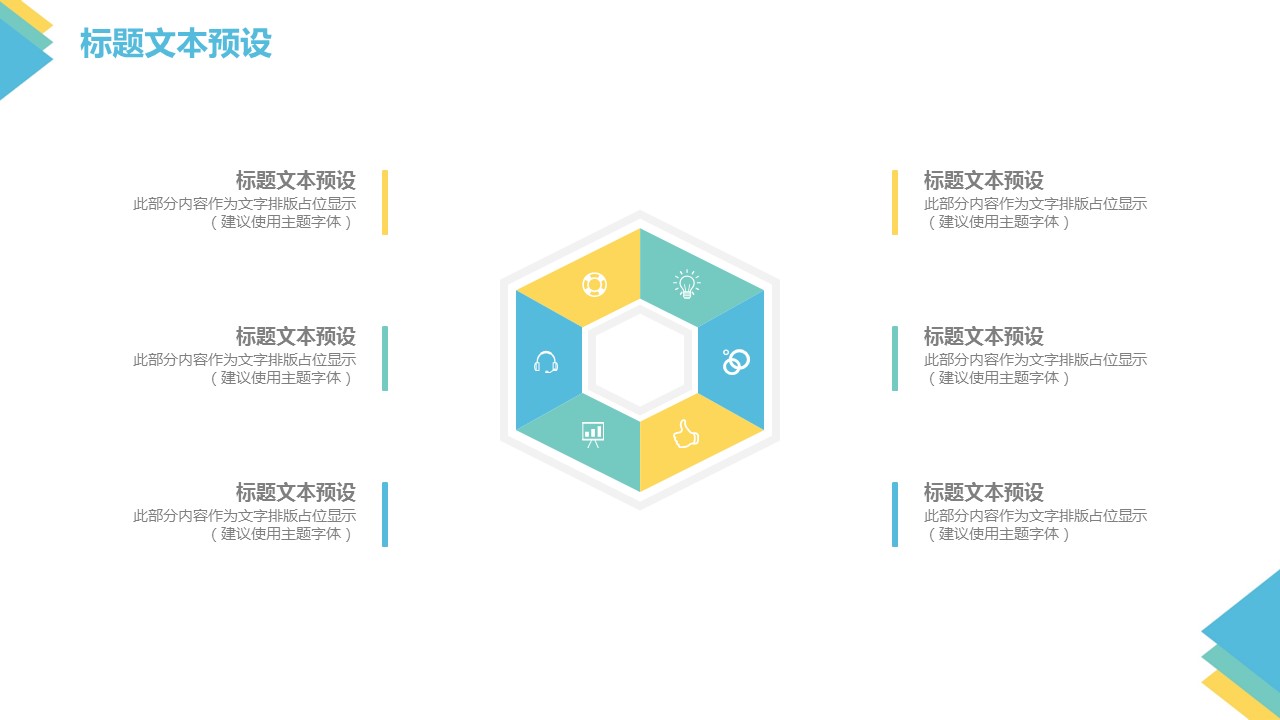 商务.总结PPT模板-图文14工作总结-图文147的PPT模板-10/29