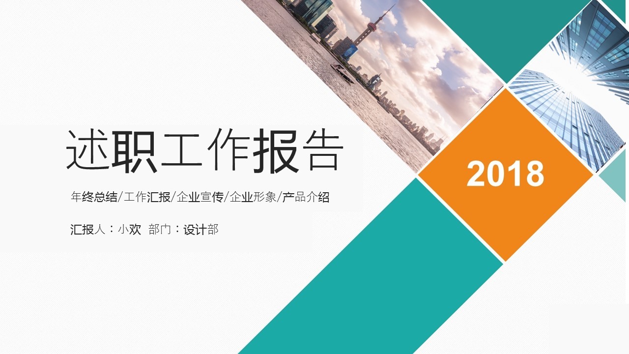 商务.总结PPT模板-图文14工作总结-图文148的PPT模板-1/30