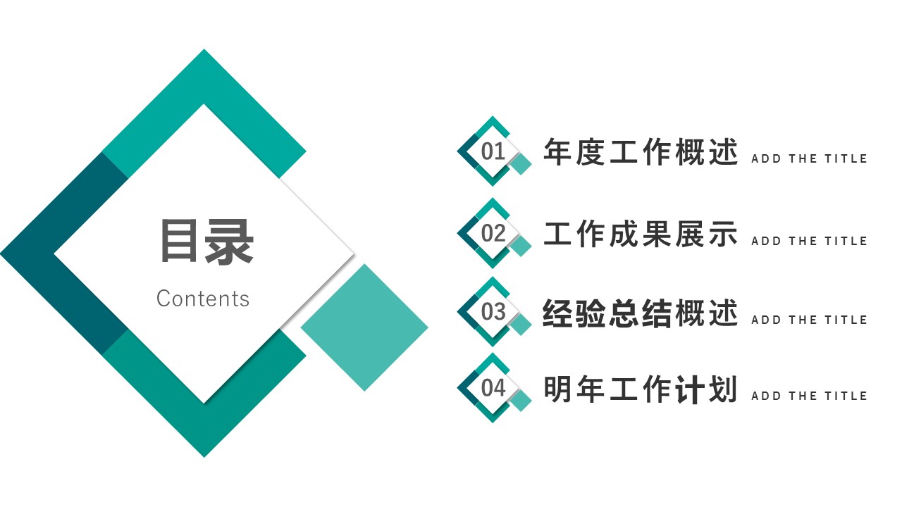 商务.总结PPT模板-图文14工作总结-图文148的PPT模板-2/30