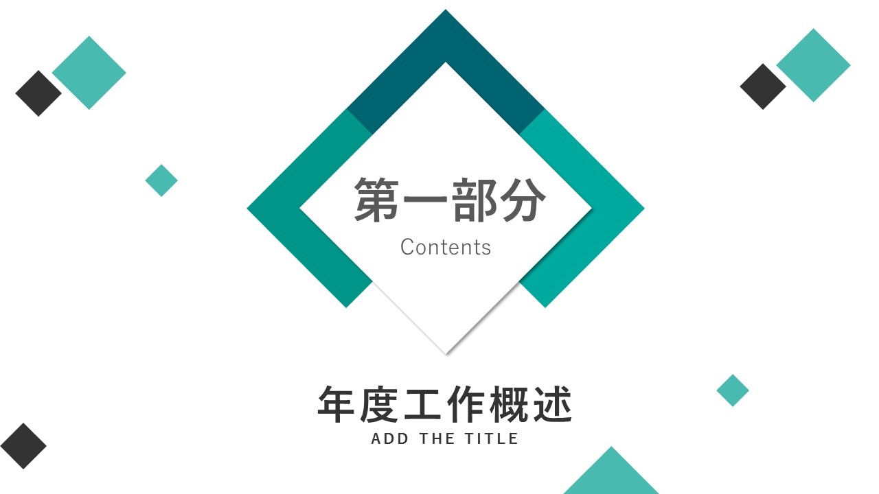 商务.总结PPT模板-图文14工作总结-图文148的PPT模板-3/30