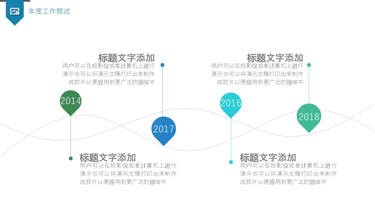 商务.总结PPT模板-图文14工作总结-图文148的PPT模板-6/30