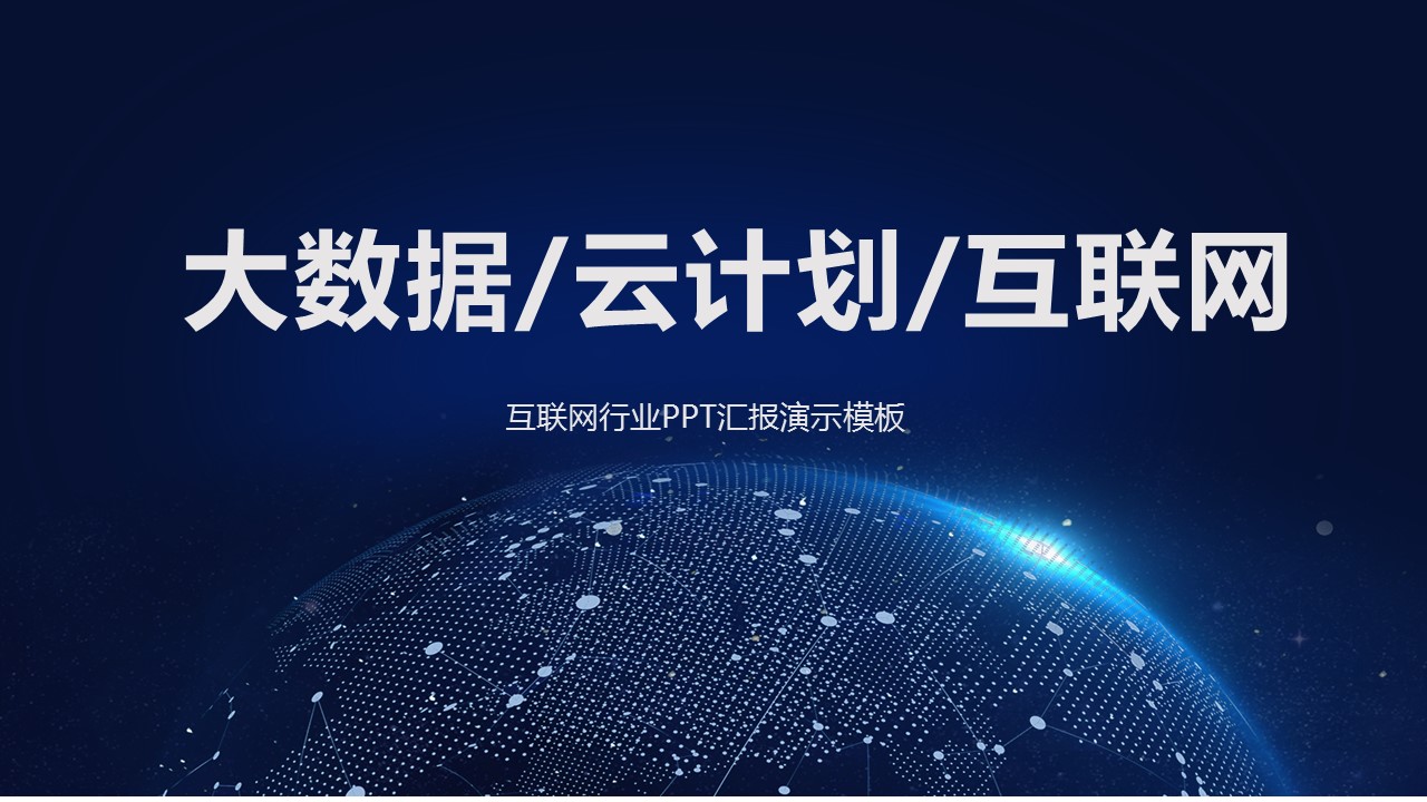 商务.总结PPT模板-图文14工作总结-图文149的PPT模板-1/31