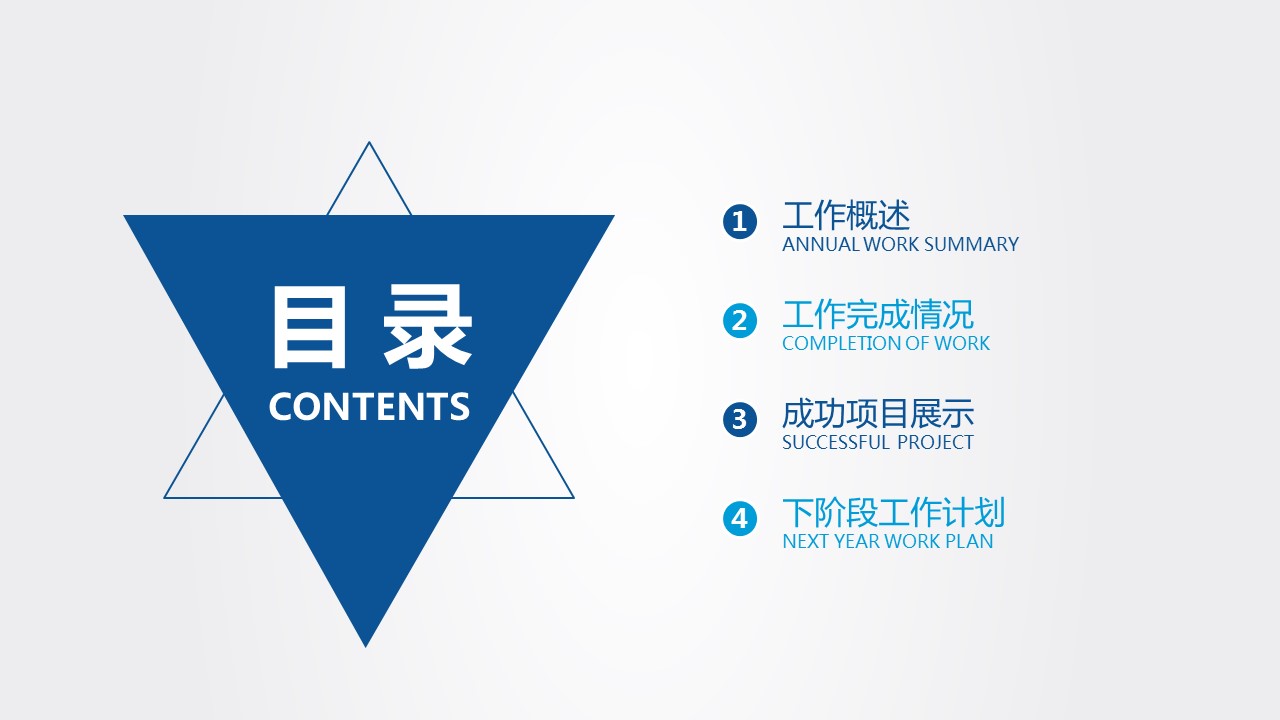 商务.总结PPT模板-图文14工作总结-图文149的PPT模板-2/31