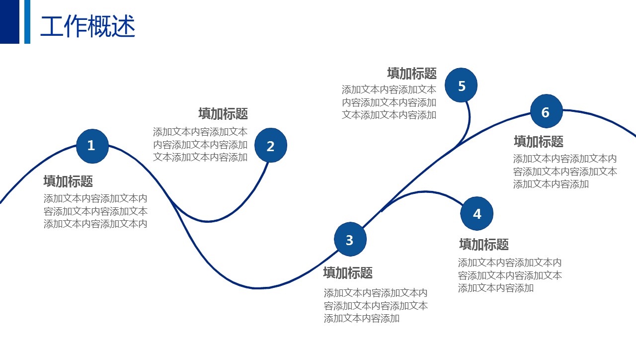 商务.总结PPT模板-图文14工作总结-图文149的PPT模板-6/31