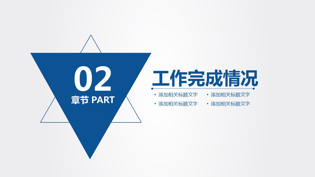 商务.总结PPT模板-图文14工作总结-图文149的PPT模板-8/31