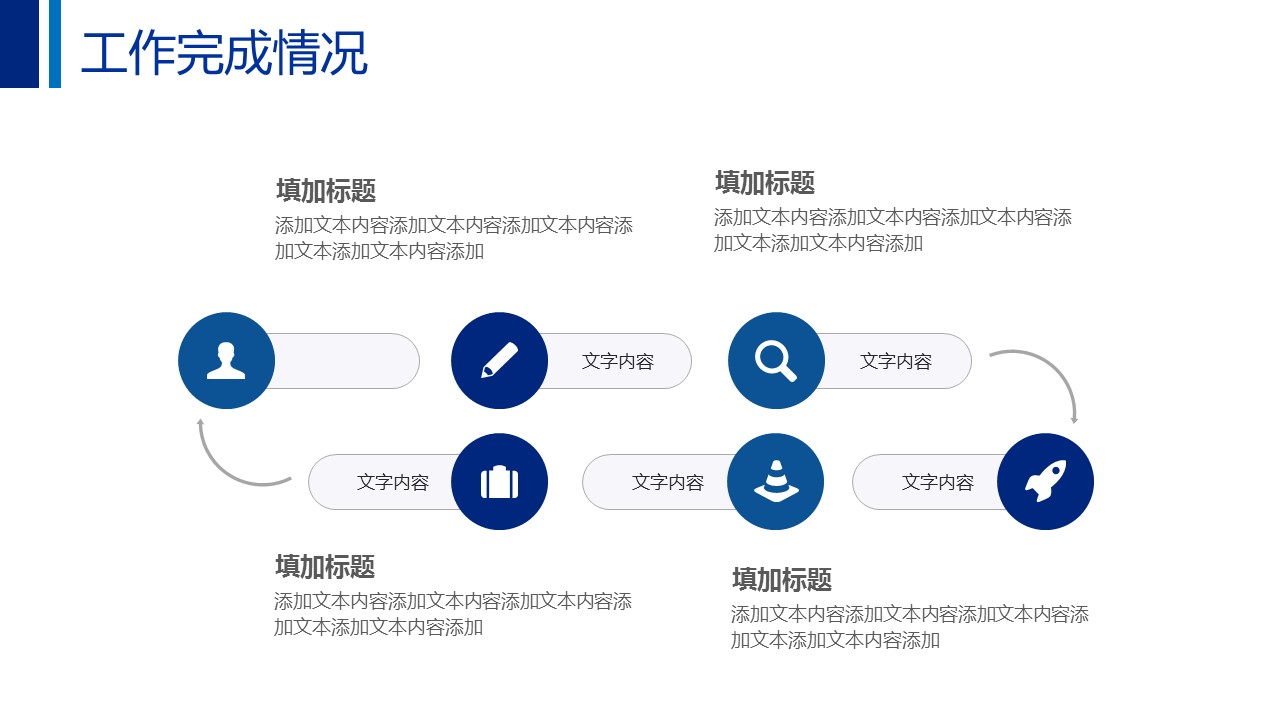 商务.总结PPT模板-图文14工作总结-图文149的PPT模板-10/31