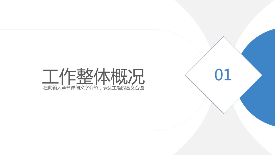 商务.总结PPT模板-图文14工作总结-图文15的PPT模板-3/28