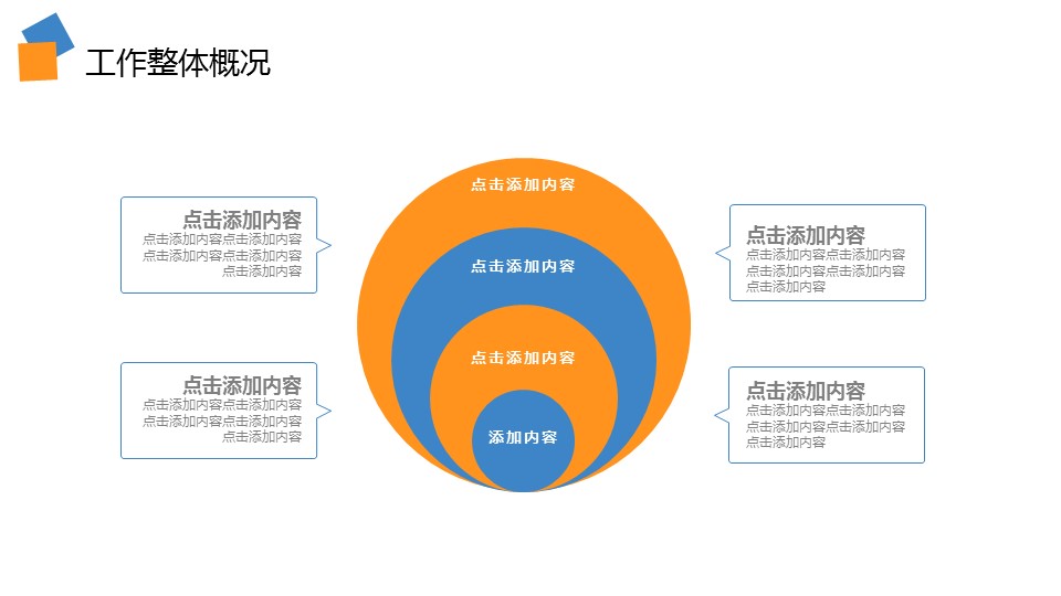 商务.总结PPT模板-图文14工作总结-图文15的PPT模板-4/28