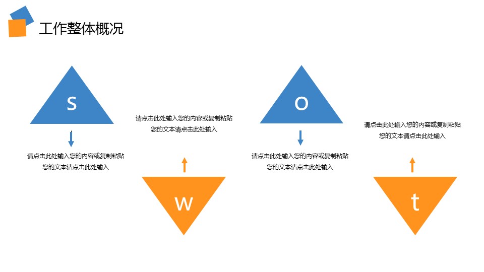 商务.总结PPT模板-图文14工作总结-图文15的PPT模板-6/28