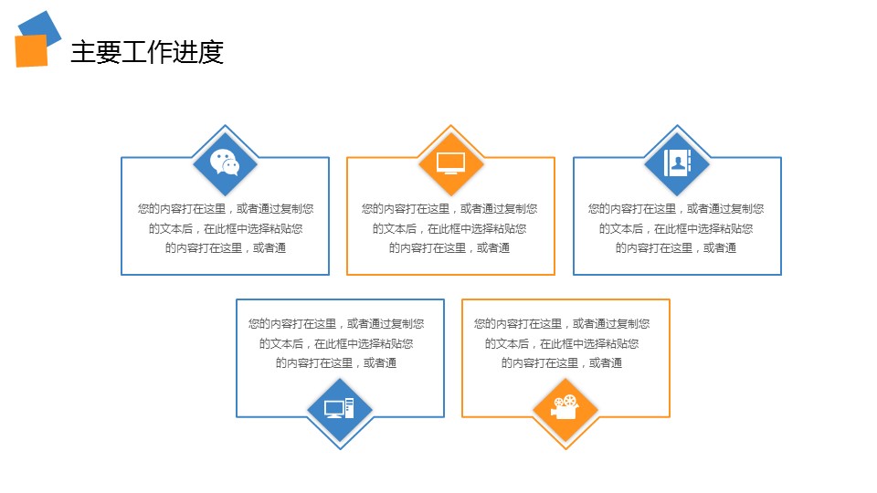 商务.总结PPT模板-图文14工作总结-图文15的PPT模板-8/28