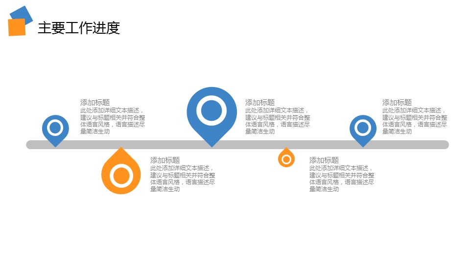 商务.总结PPT模板-图文14工作总结-图文15的PPT模板-10/28
