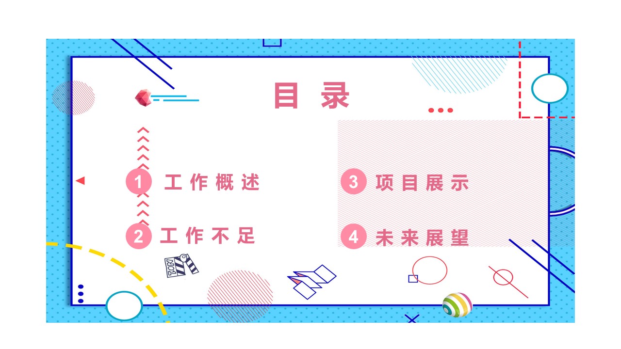 商务.总结PPT模板-图文14工作总结-图文150的PPT模板-2/29