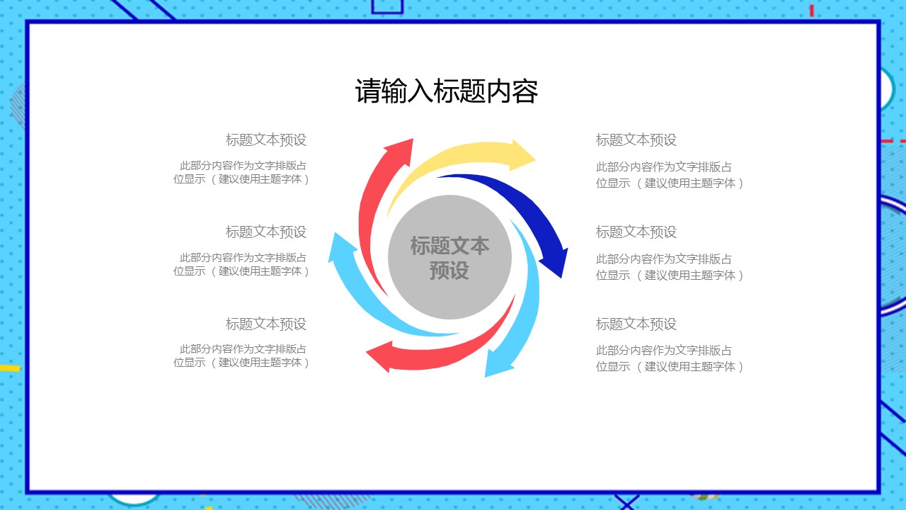商务.总结PPT模板-图文14工作总结-图文150的PPT模板-6/29