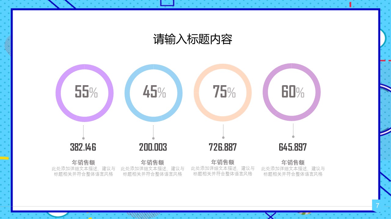 商务.总结PPT模板-图文14工作总结-图文150的PPT模板-7/29