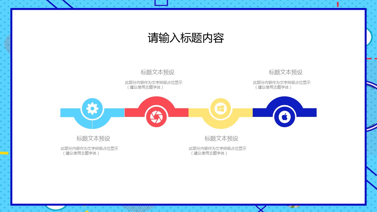 商务.总结PPT模板-图文14工作总结-图文150的PPT模板-8/29