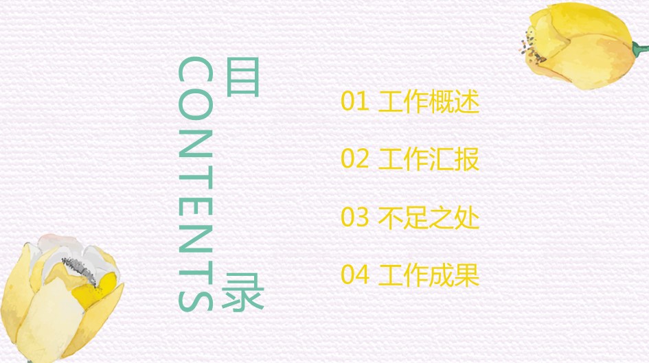 商务.总结PPT模板-图文14工作总结-图文151的PPT模板-2/29