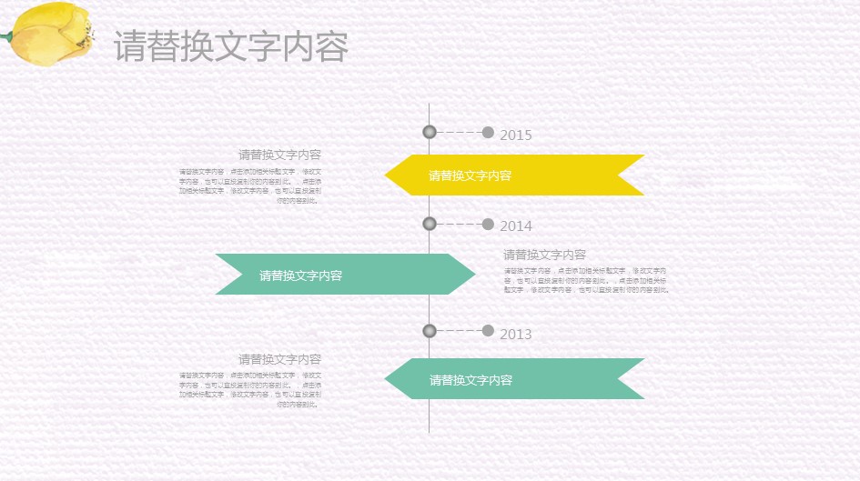 商务.总结PPT模板-图文14工作总结-图文151的PPT模板-4/29