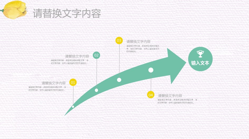 商务.总结PPT模板-图文14工作总结-图文151的PPT模板-5/29
