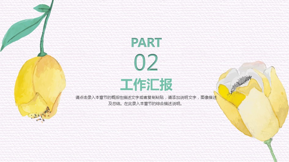 商务.总结PPT模板-图文14工作总结-图文151的PPT模板-9/29