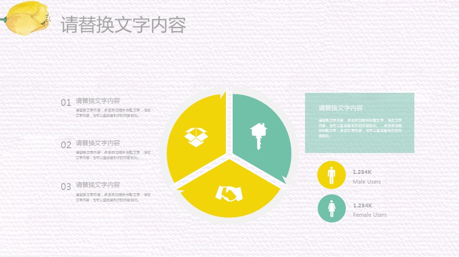 商务.总结PPT模板-图文14工作总结-图文151的PPT模板-10/29