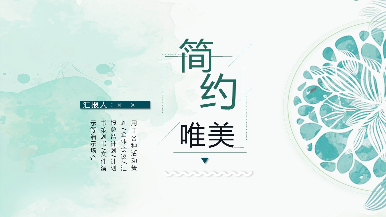 商务.总结PPT模板-图文14工作总结-图文153的PPT模板-1/29