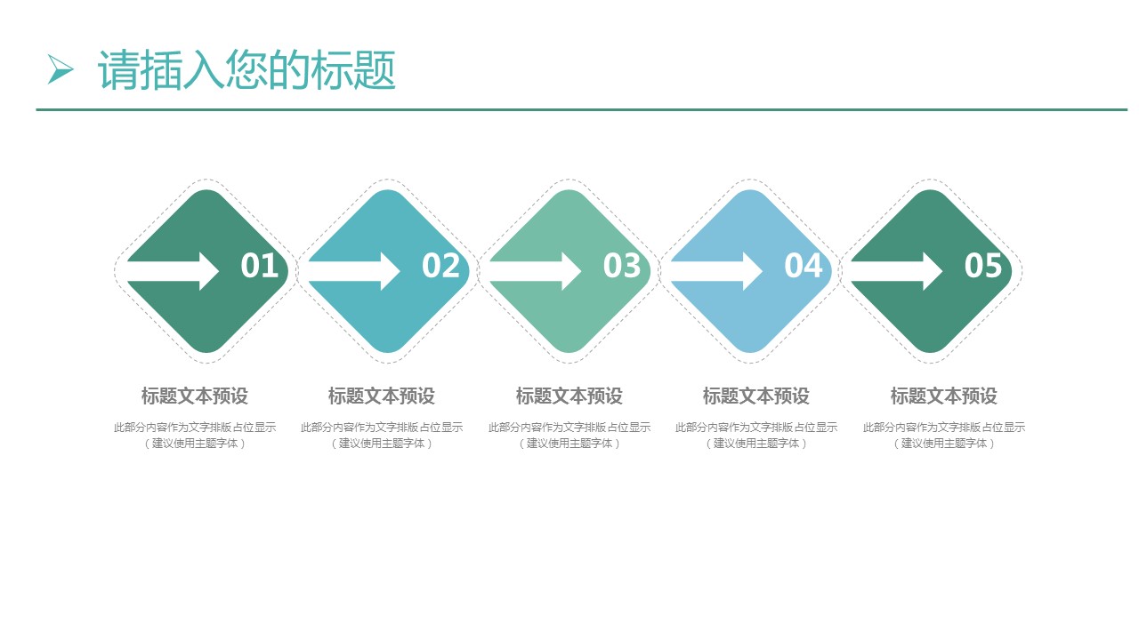 商务.总结PPT模板-图文14工作总结-图文153的PPT模板-10/29
