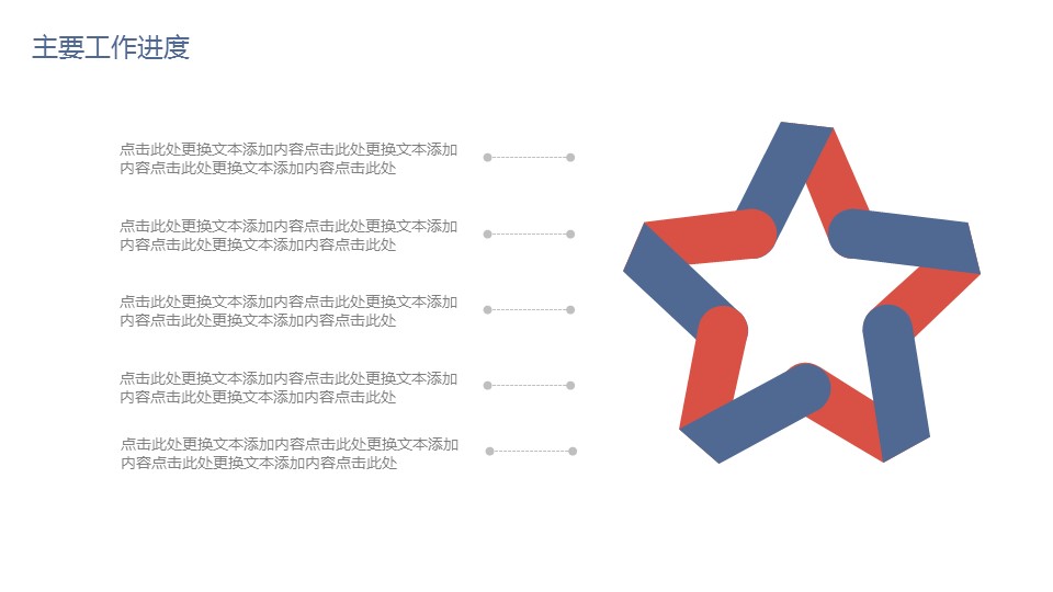 商务.总结PPT模板-图文14工作总结-图文16的PPT模板-9/28