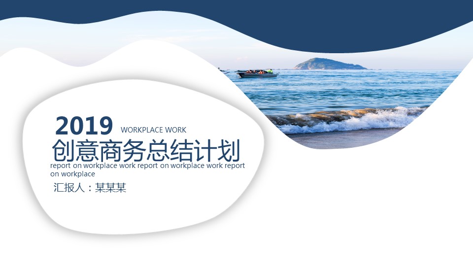 商务.总结PPT模板-图文14工作总结-图文17的PPT模板-1/26