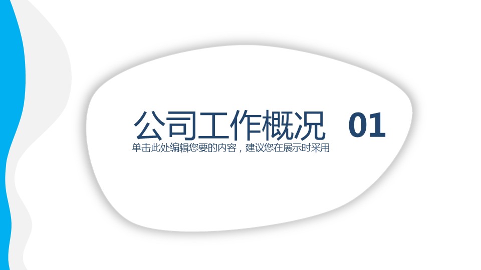 商务.总结PPT模板-图文14工作总结-图文17的PPT模板-3/26
