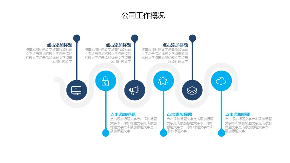 商务.总结PPT模板-图文14工作总结-图文17的PPT模板-4/26