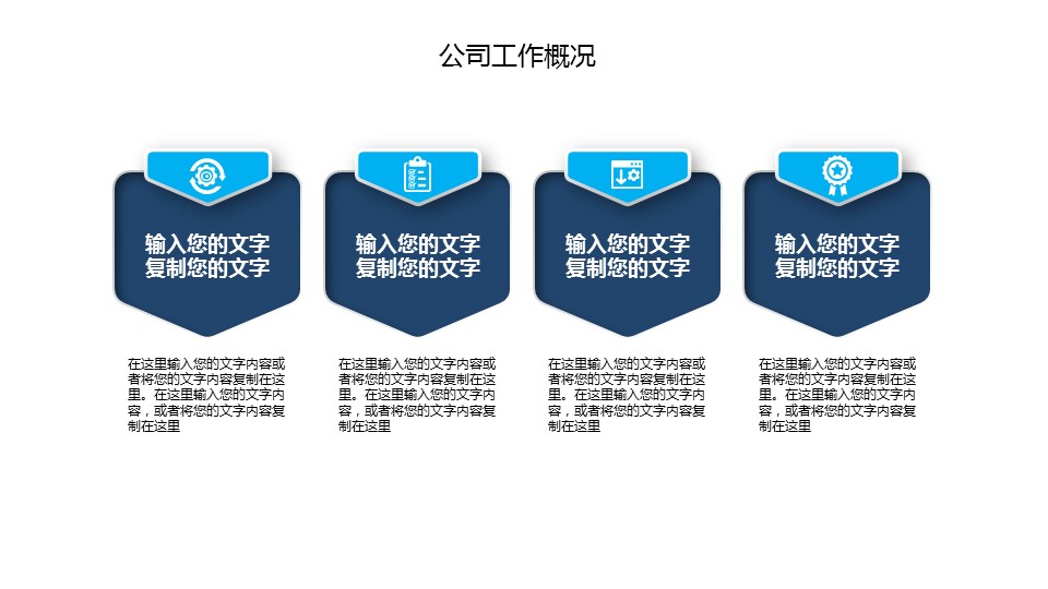 商务.总结PPT模板-图文14工作总结-图文17的PPT模板-5/26
