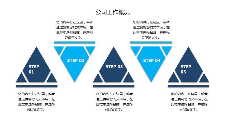 商务.总结PPT模板-图文14工作总结-图文17的PPT模板-6/26