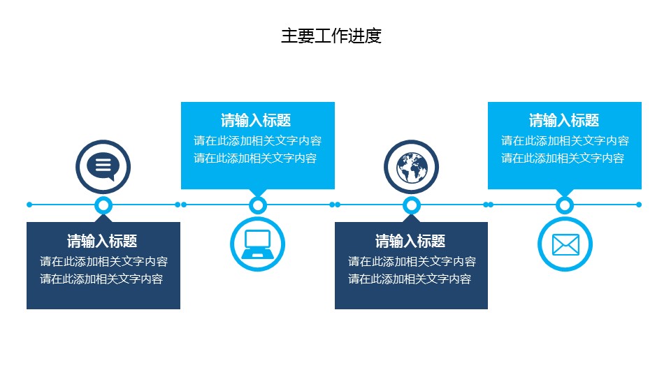 商务.总结PPT模板-图文14工作总结-图文17的PPT模板-9/26