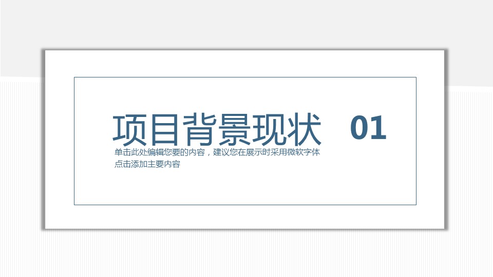 商务.总结PPT模板-图文14工作总结-图文18的PPT模板-3/28