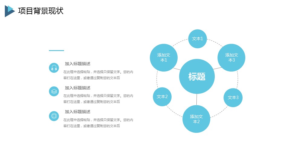 商务.总结PPT模板-图文14工作总结-图文18的PPT模板-4/28