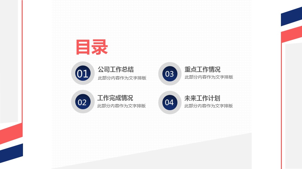 商务.总结PPT模板-图文14工作总结-图文19的PPT模板-2/28