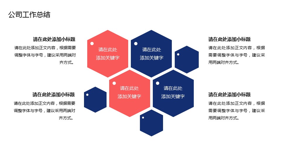 商务.总结PPT模板-图文14工作总结-图文19的PPT模板-4/28
