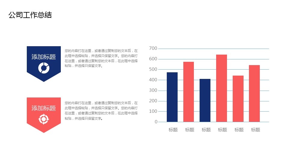 商务.总结PPT模板-图文14工作总结-图文19的PPT模板-6/28