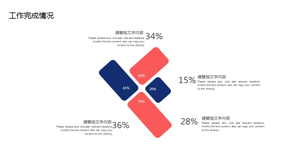商务.总结PPT模板-图文14工作总结-图文19的PPT模板-10/28