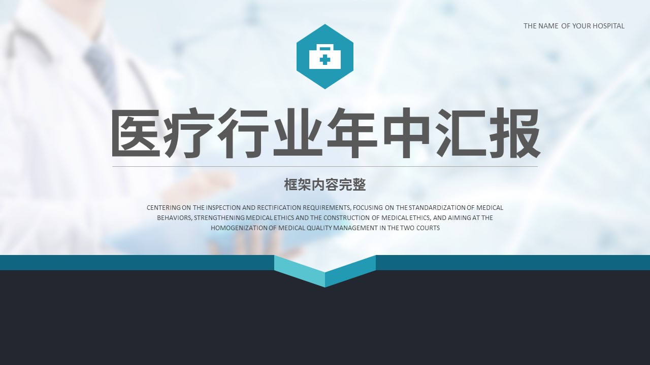 商务.总结PPT模板-图文14工作总结-图文2的PPT模板-1/29
