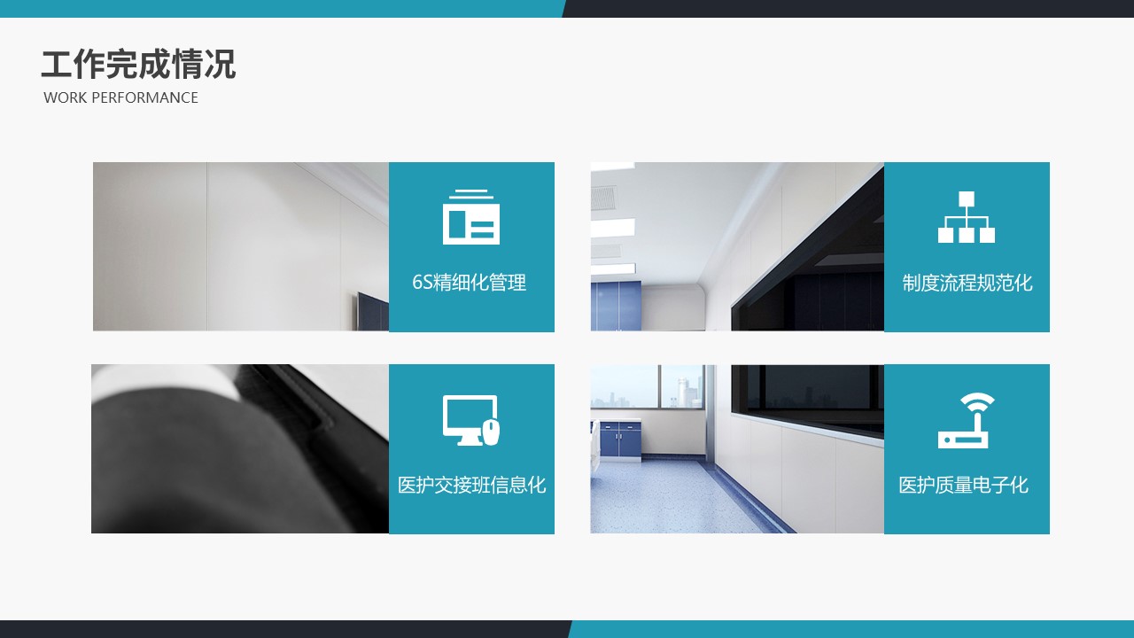 商务.总结PPT模板-图文14工作总结-图文2的PPT模板-5/29